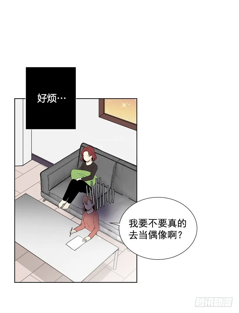替他着想 第11页