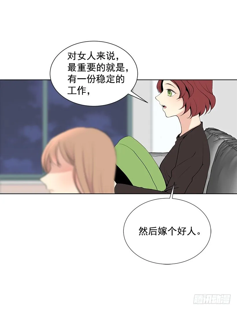 替他着想 第12页