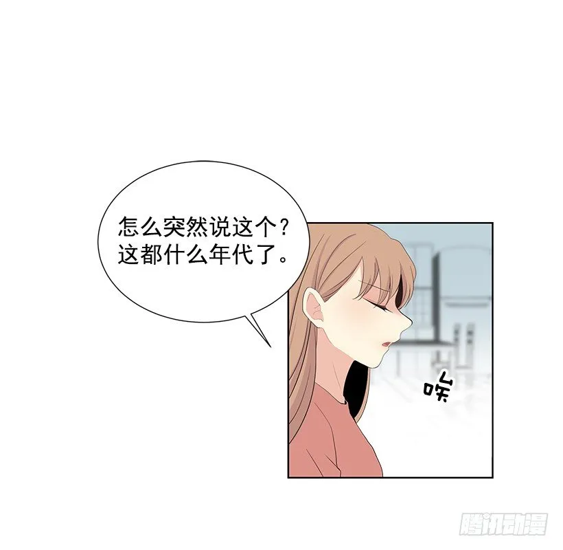 替他着想 第13页