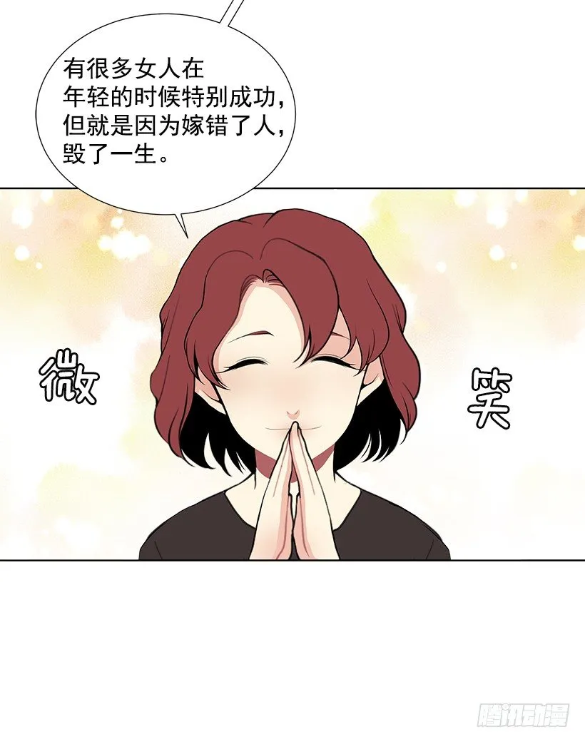 替他着想 第15页