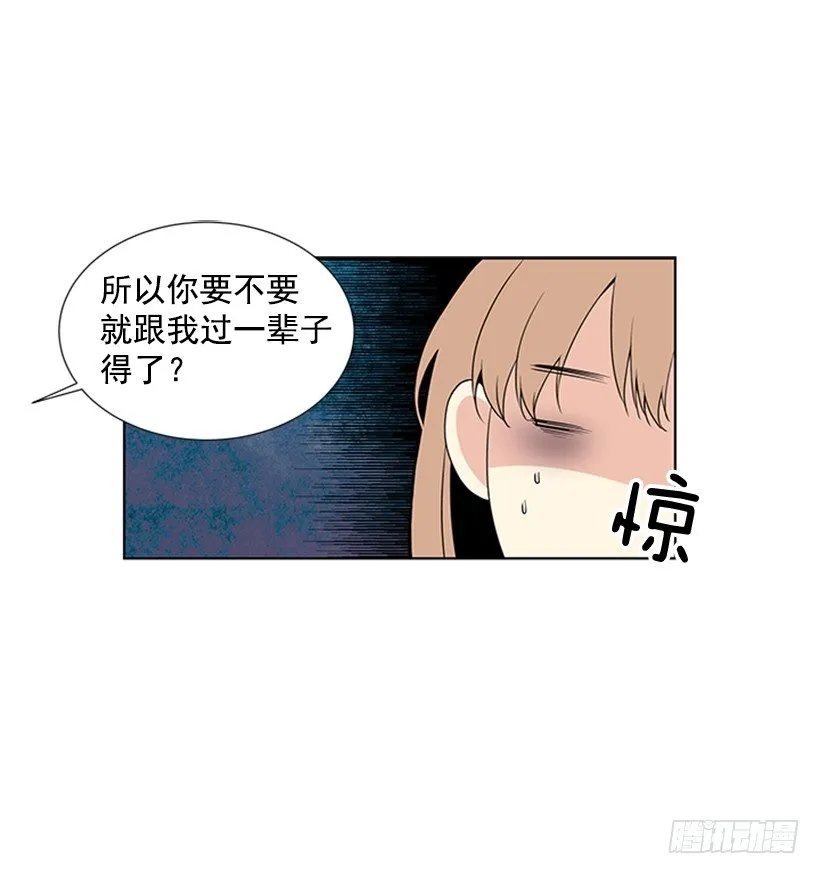 替他着想 第16页