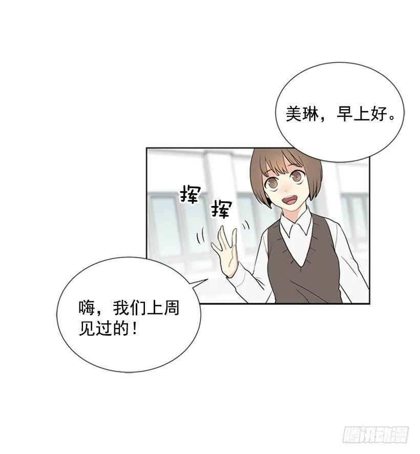 替他着想 第25页