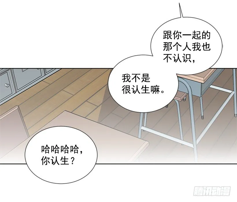 替他着想 第31页