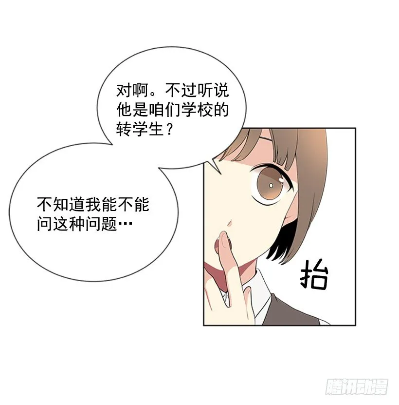 替他着想 第32页