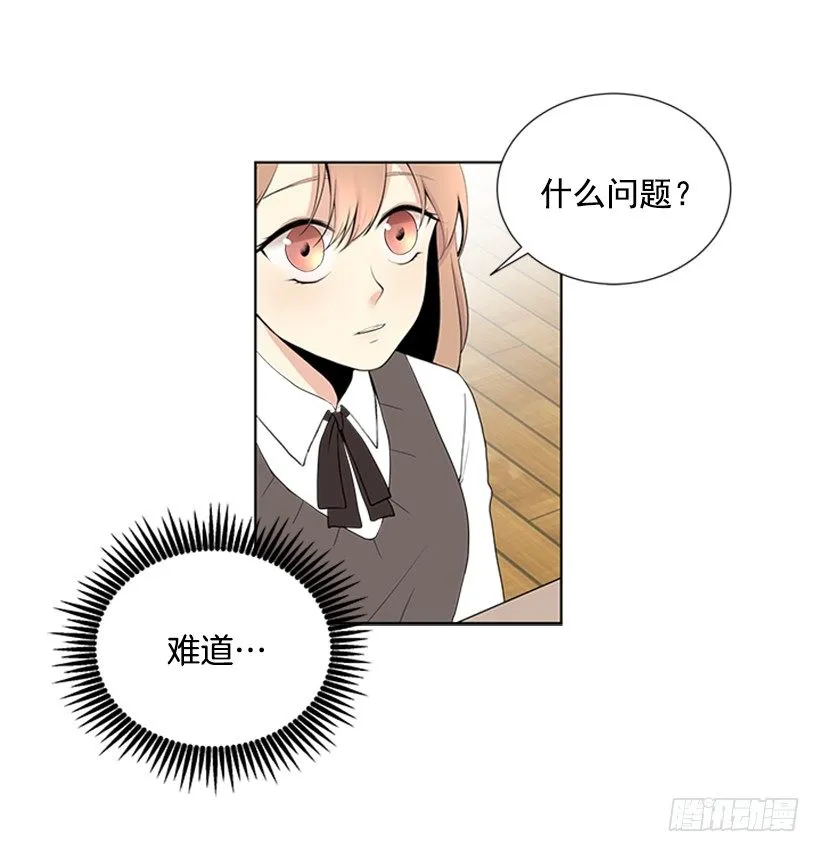 替他着想 第33页