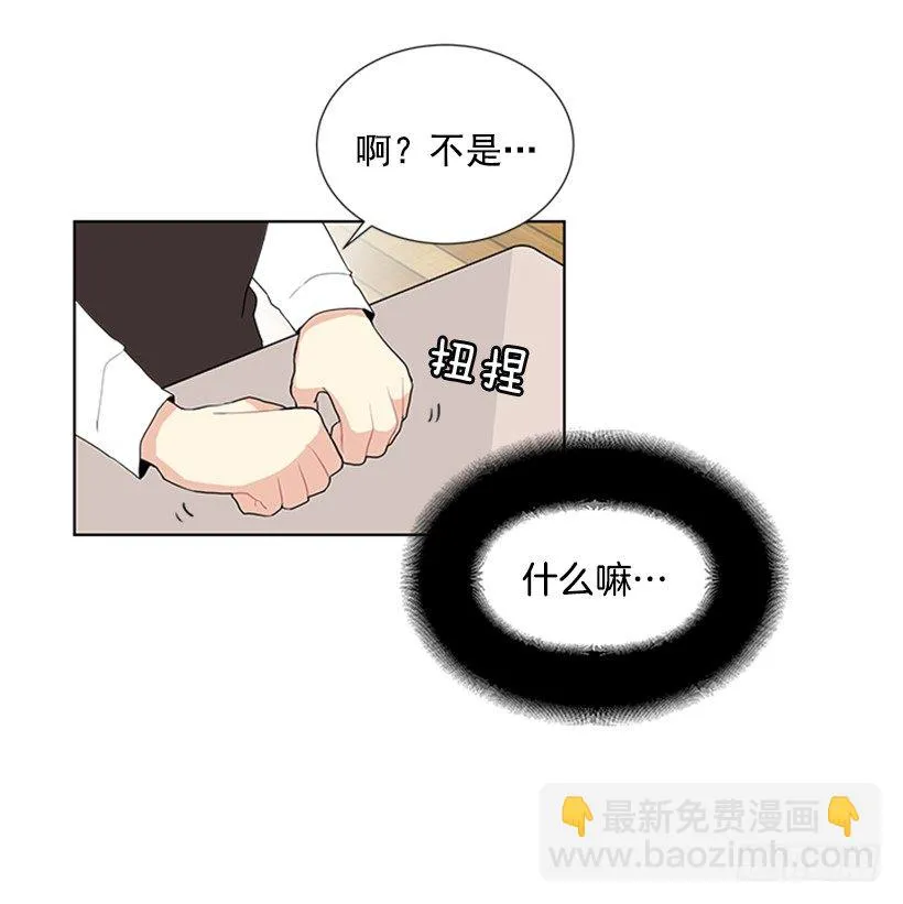 替他着想 第38页