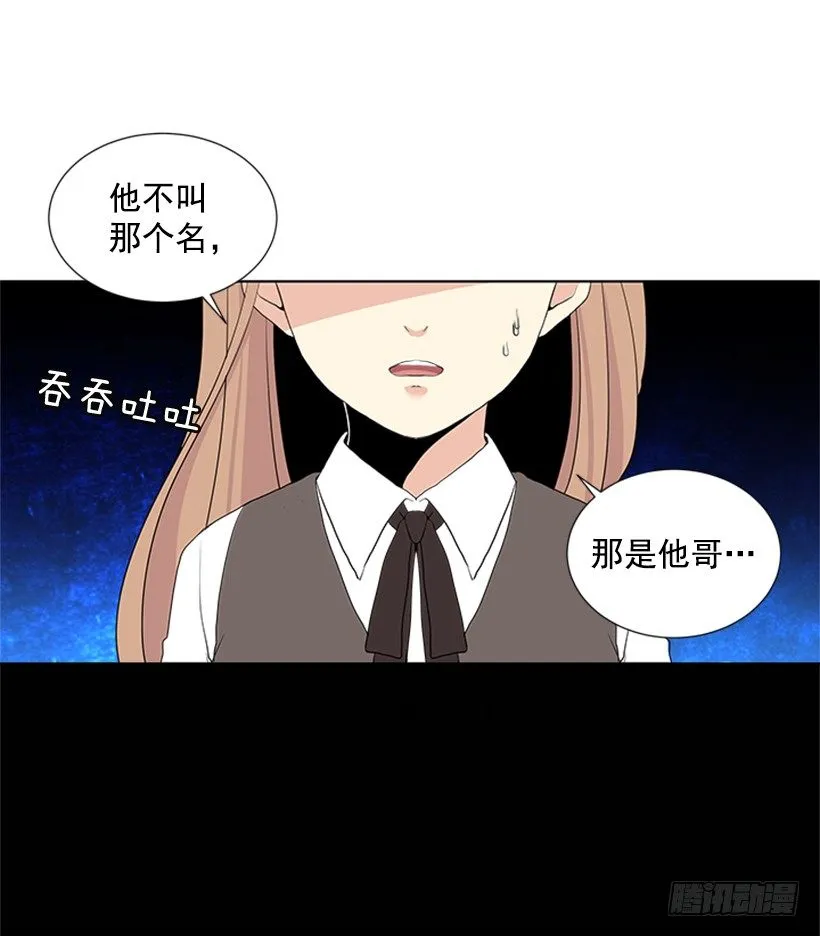 替他着想 第39页