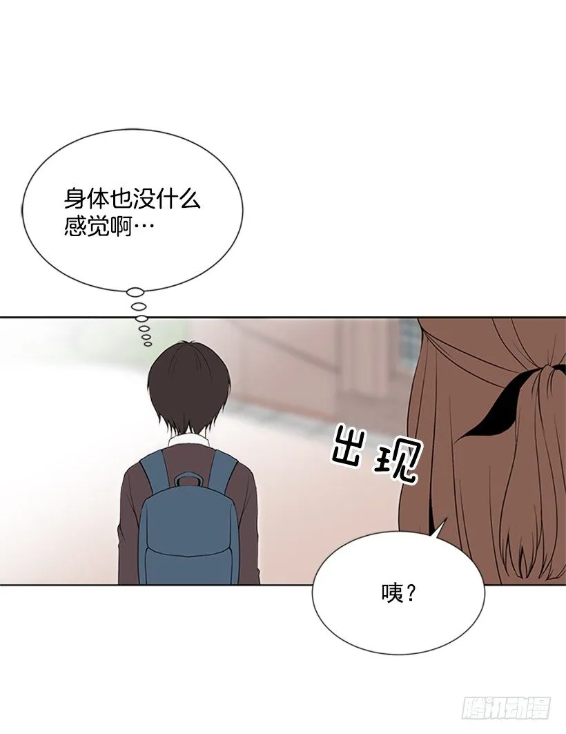 替他着想 第43页