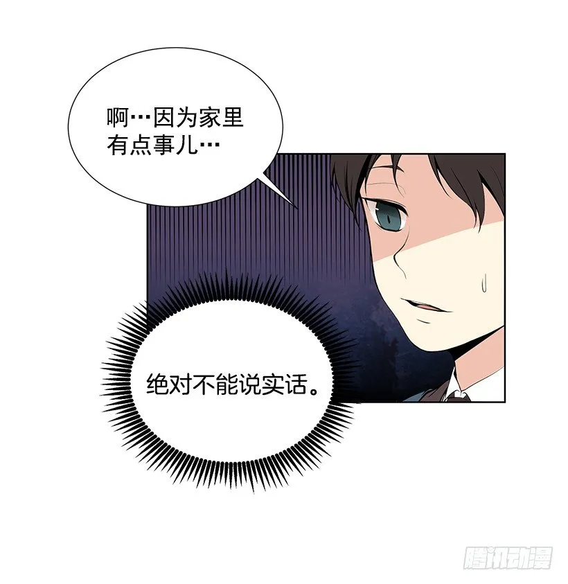 替他着想 第46页