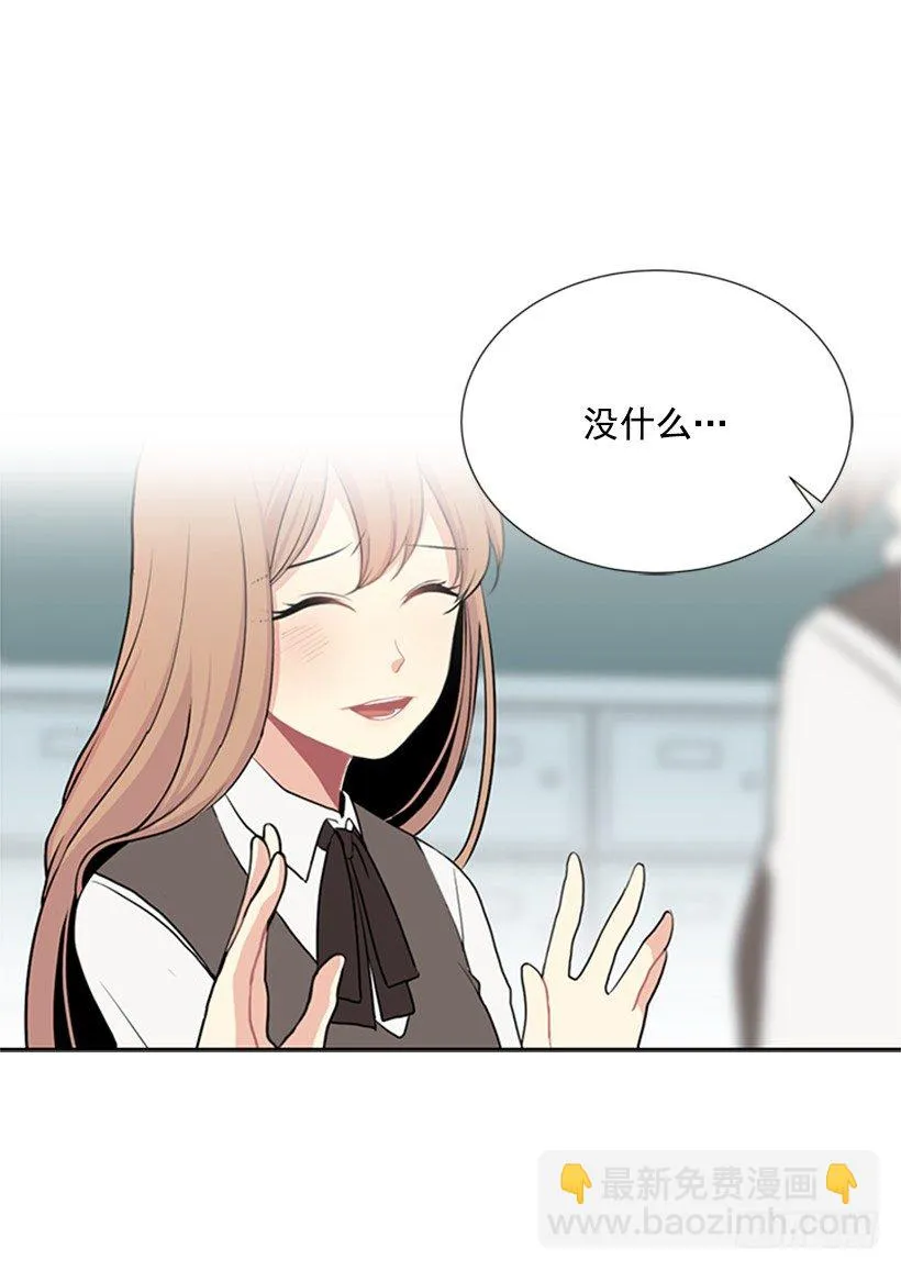 替他着想 第51页