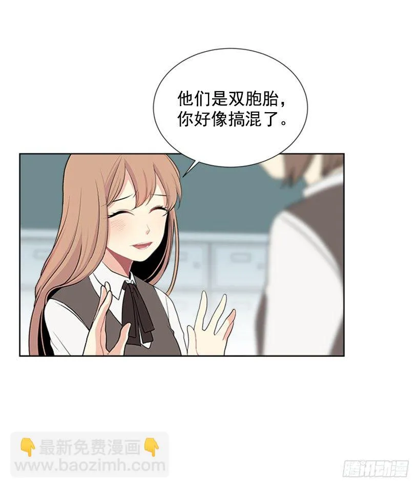 性格扭曲 第3页