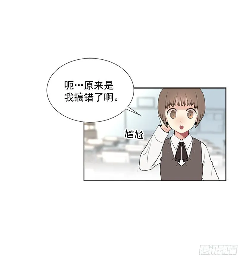 性格扭曲 第4页