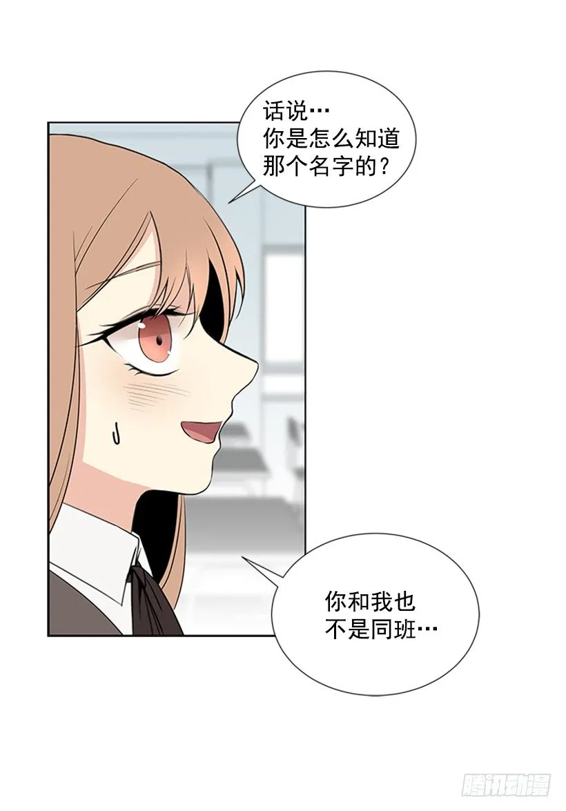 性格扭曲 第5页