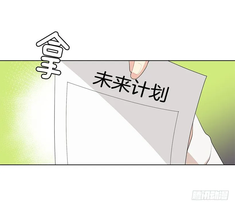 性格扭曲 第7页