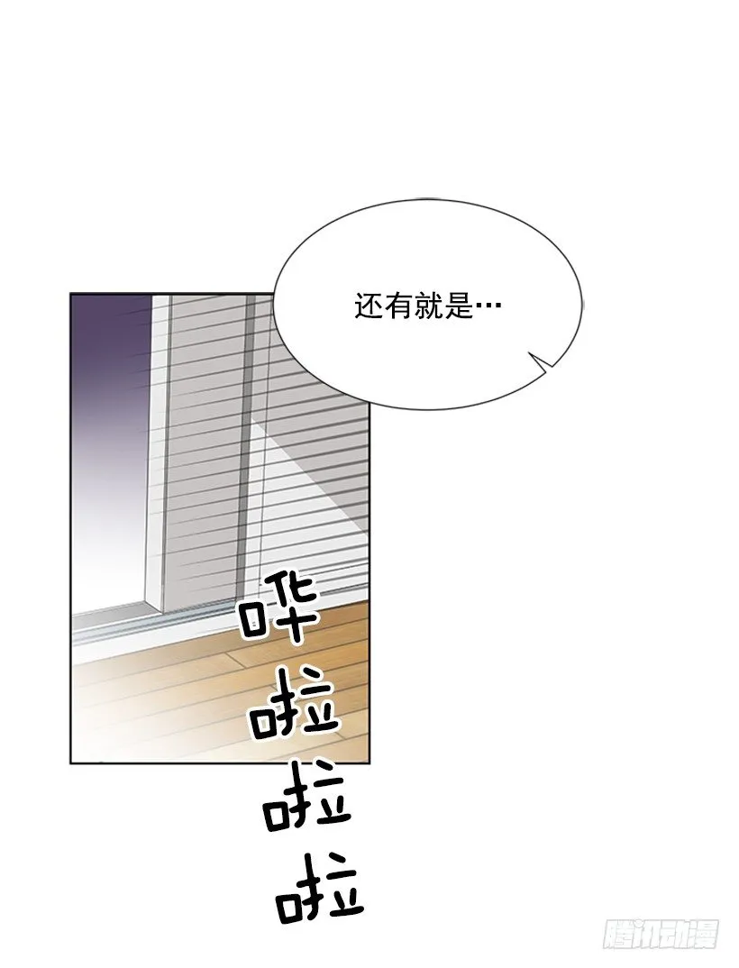 性格扭曲 第10页