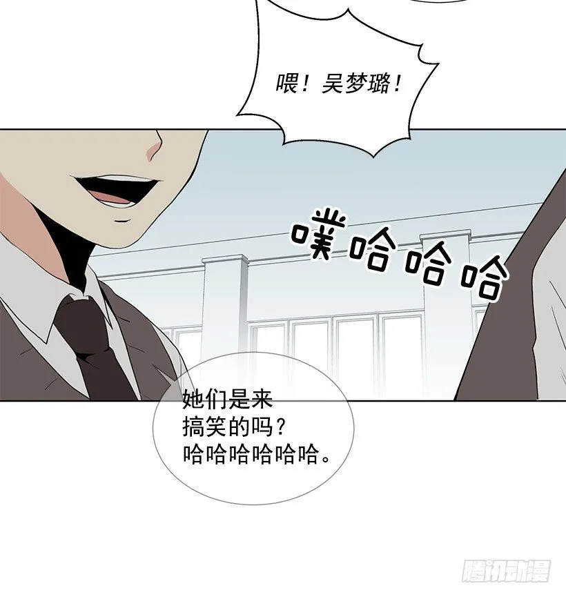 性格扭曲 第16页