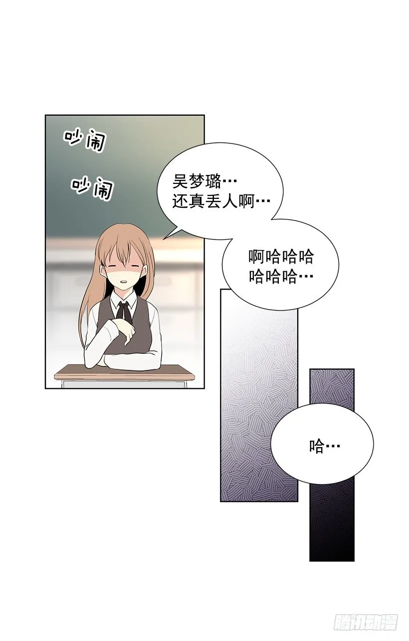性格扭曲 第17页