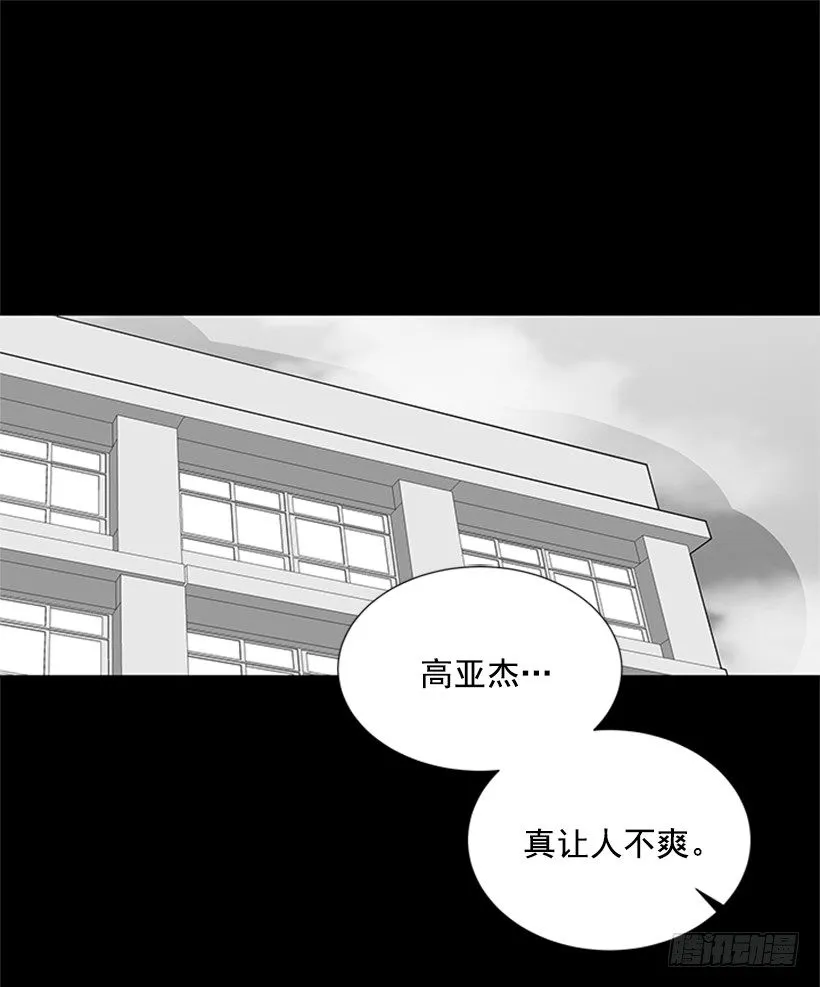 性格扭曲 第19页