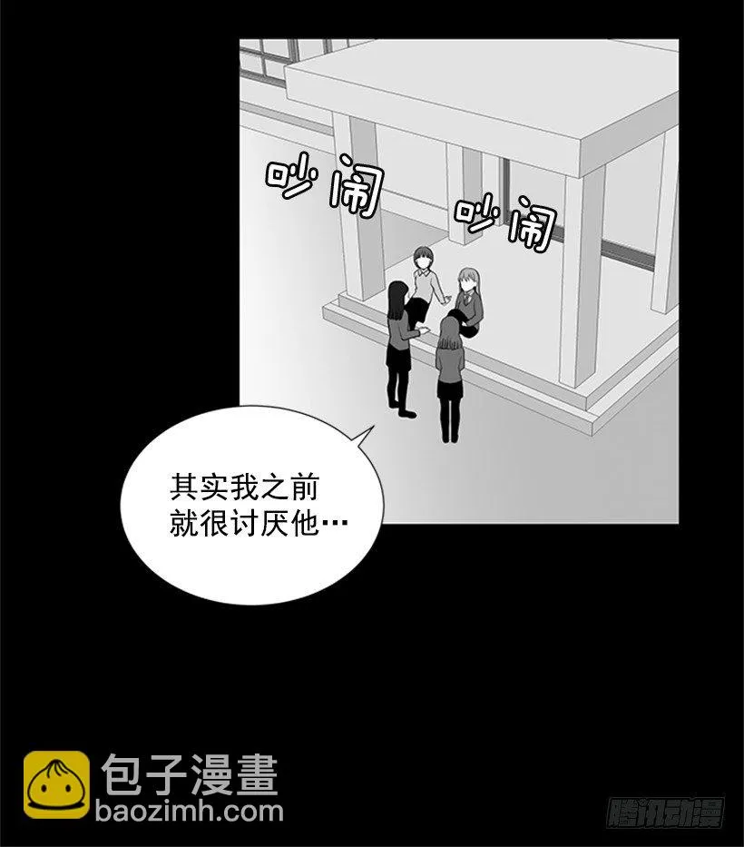 性格扭曲 第20页