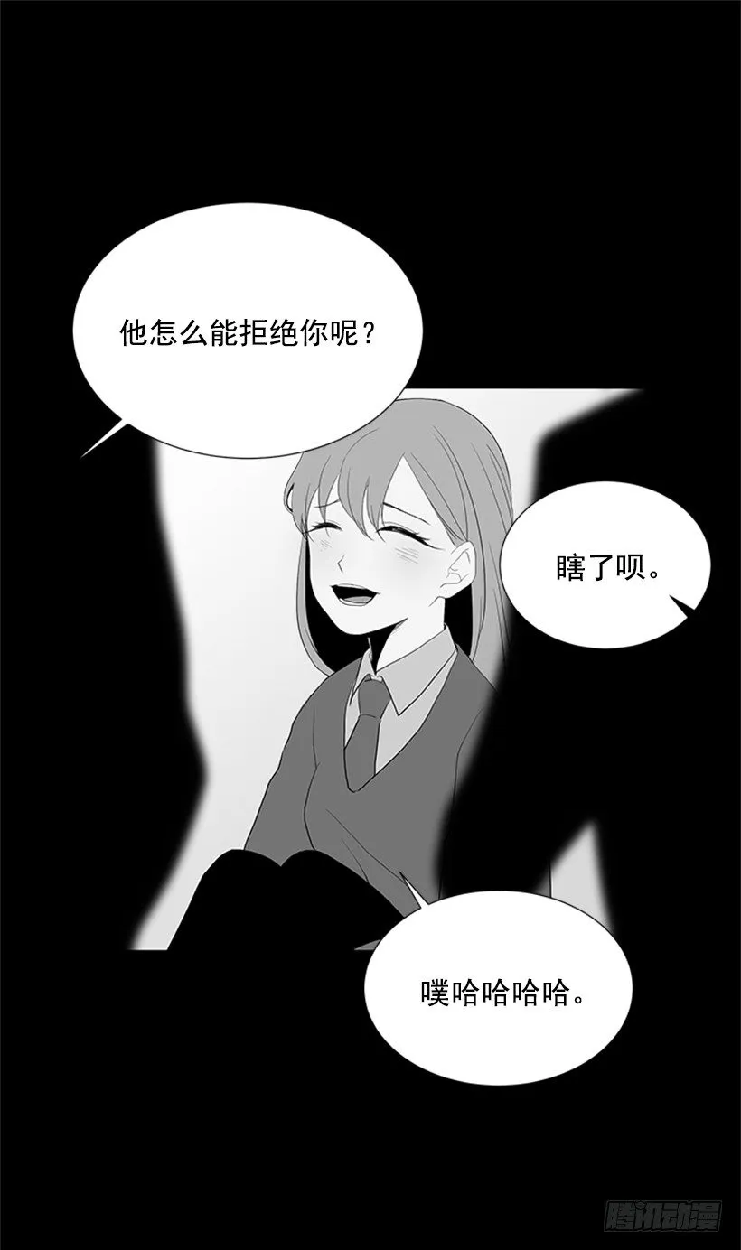 性格扭曲 第21页