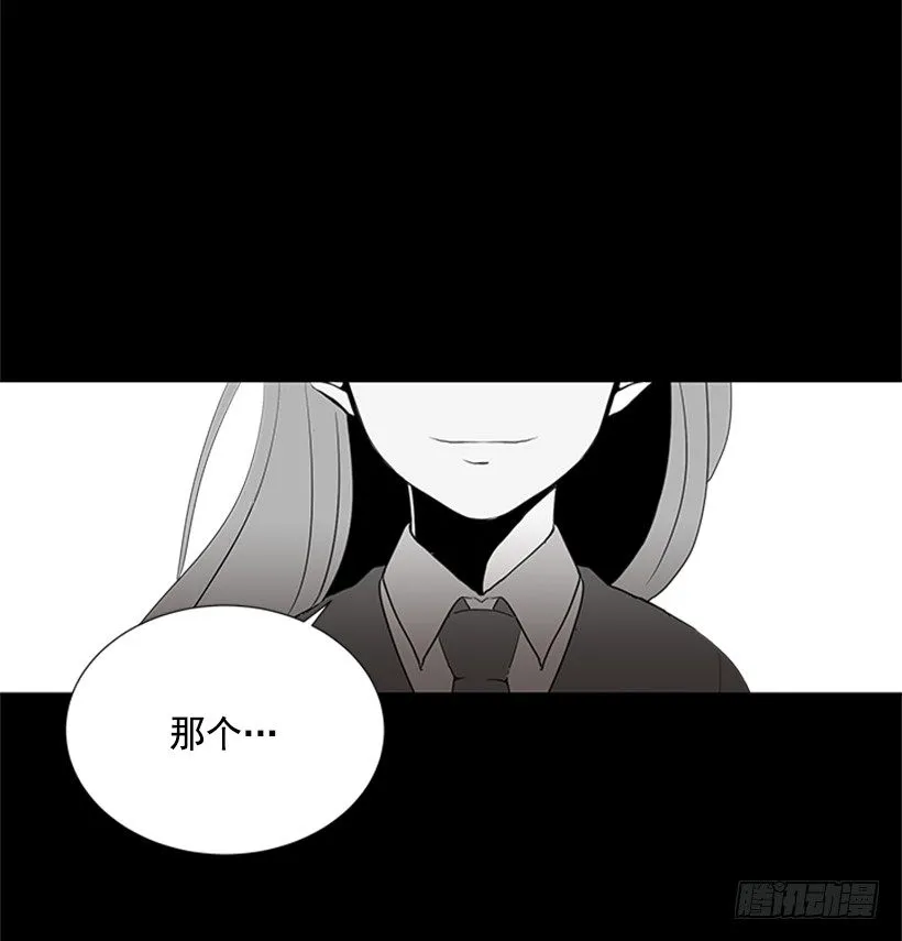 性格扭曲 第22页