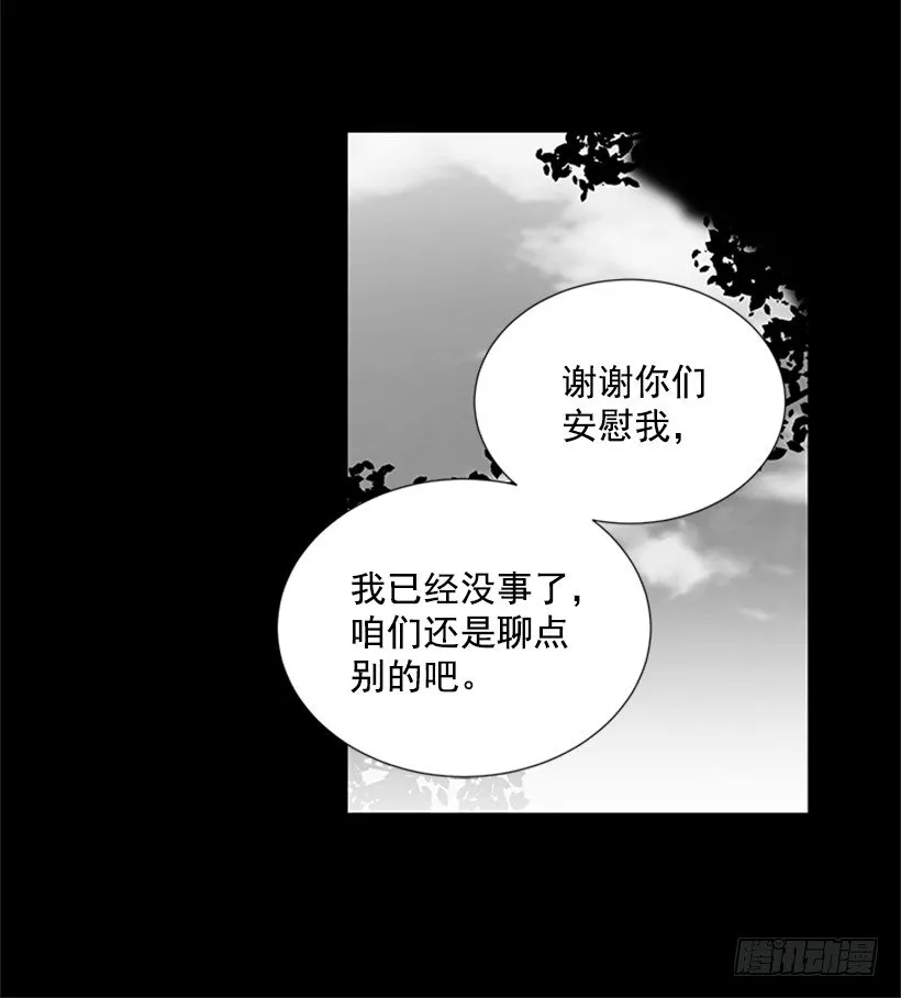 性格扭曲 第23页
