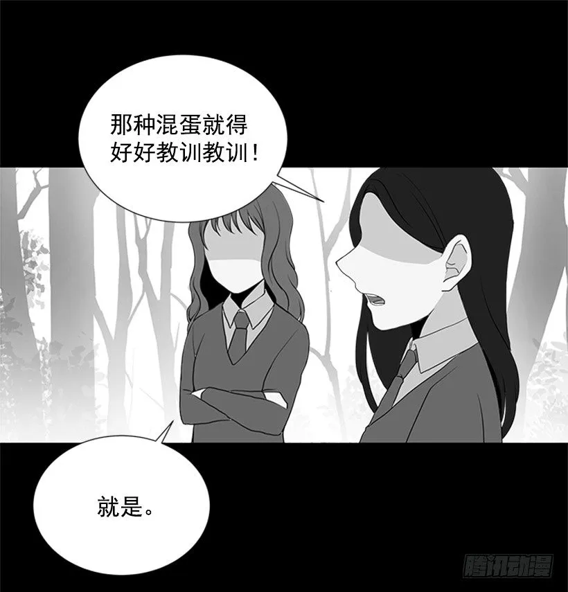 性格扭曲 第24页