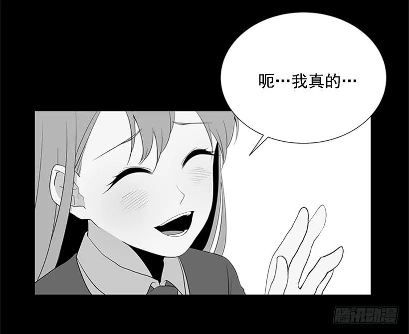 性格扭曲 第25页