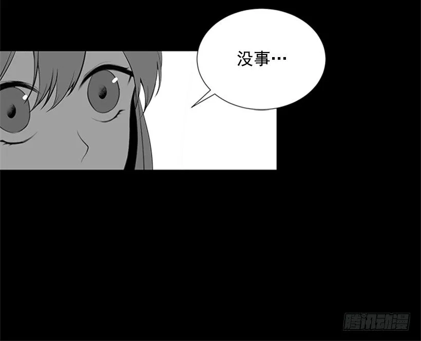 性格扭曲 第26页