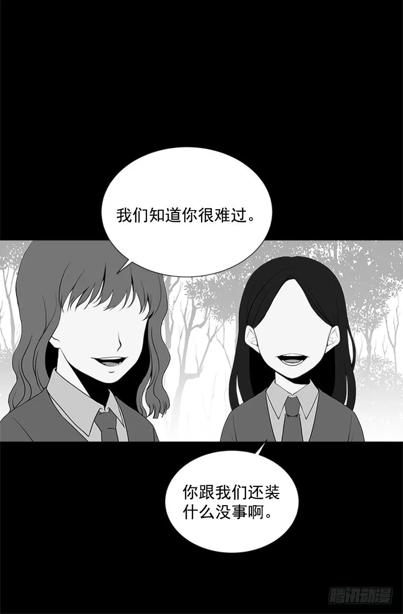 性格扭曲 第28页
