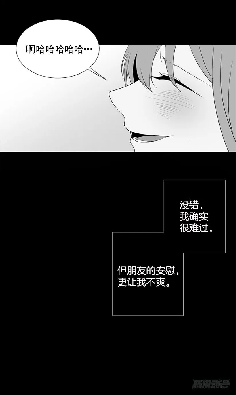 性格扭曲 第30页