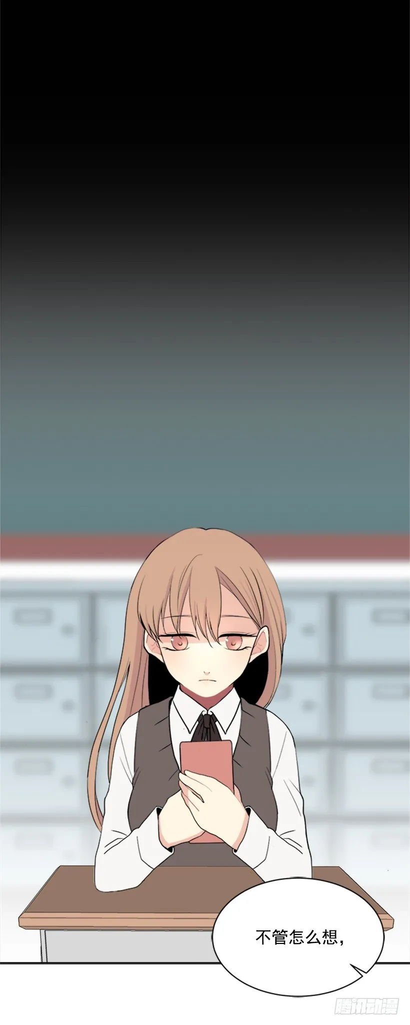 性格扭曲 第32页