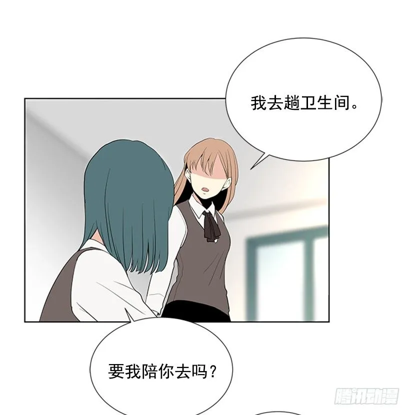 性格扭曲 第38页