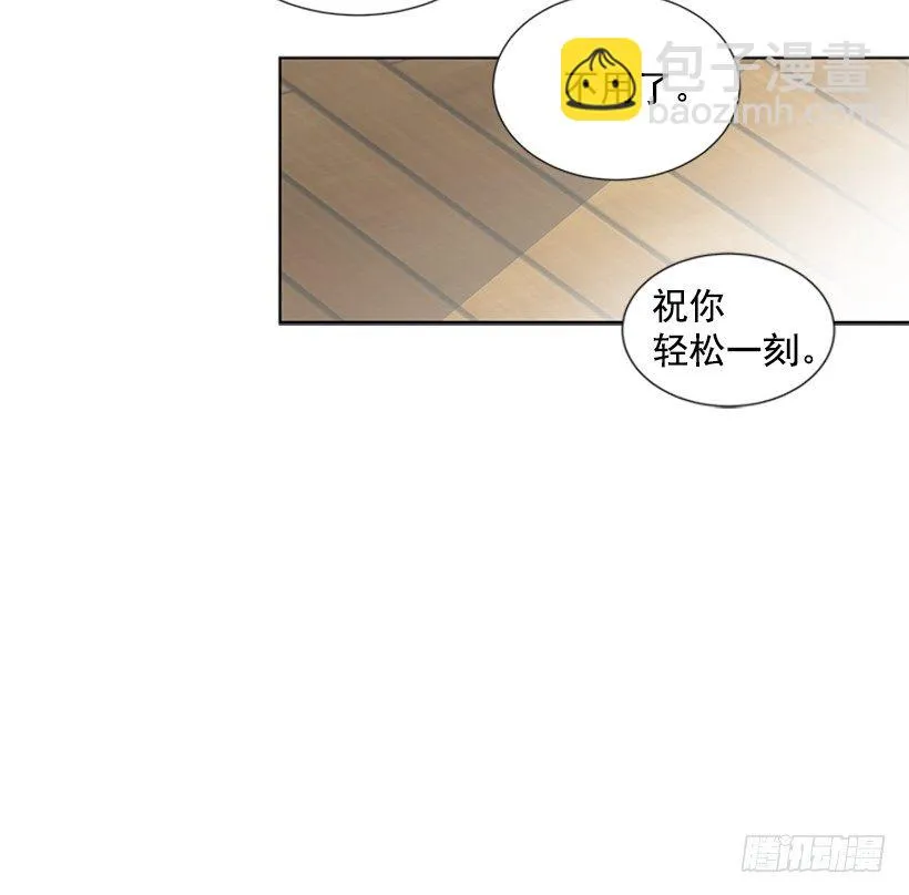 性格扭曲 第39页