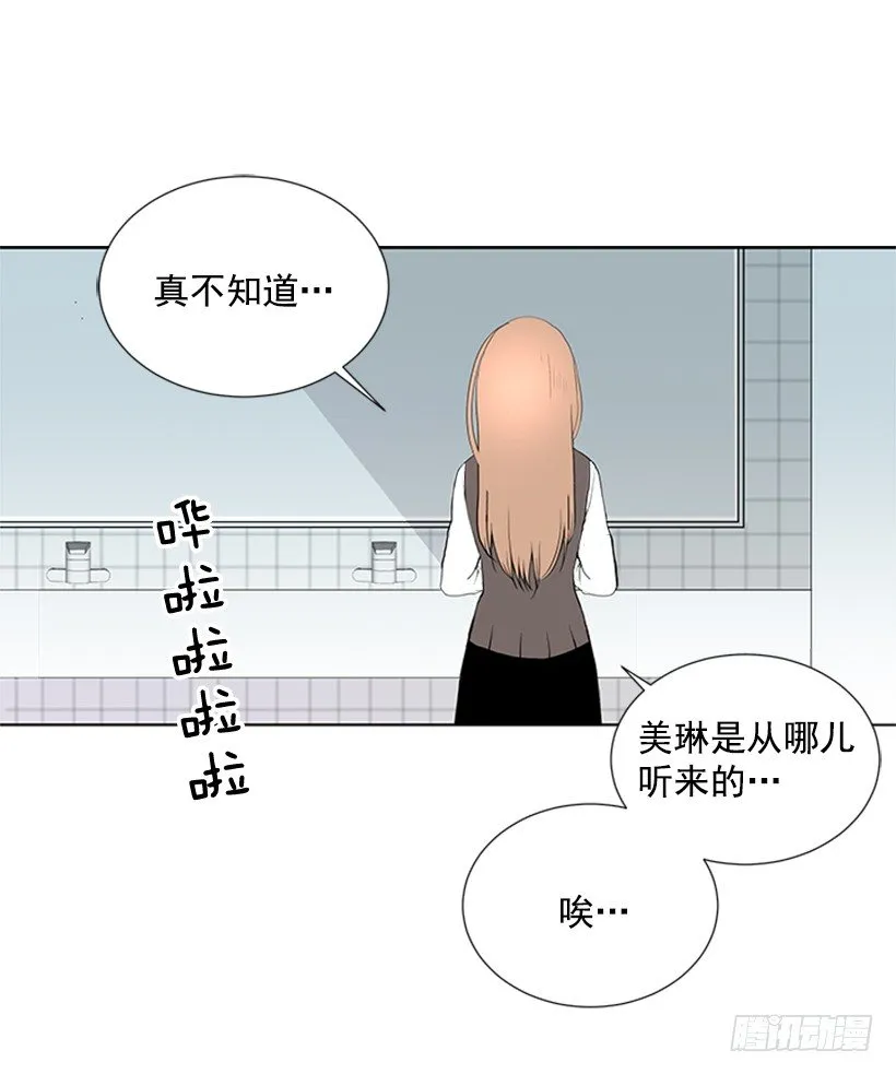 性格扭曲 第42页