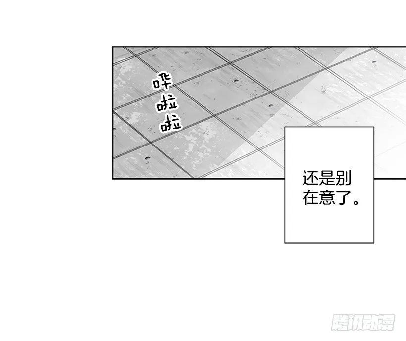 性格扭曲 第43页