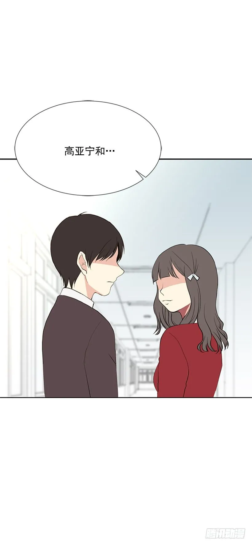 性格扭曲 第46页