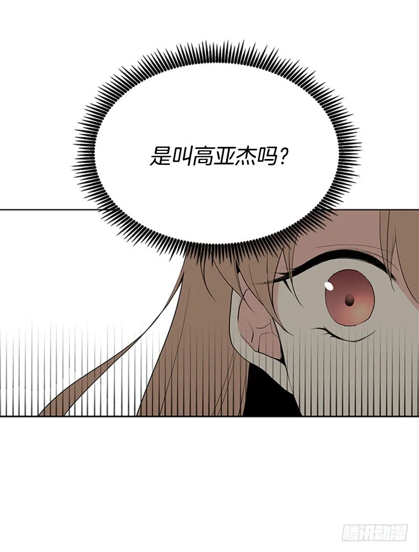 性格扭曲 第51页