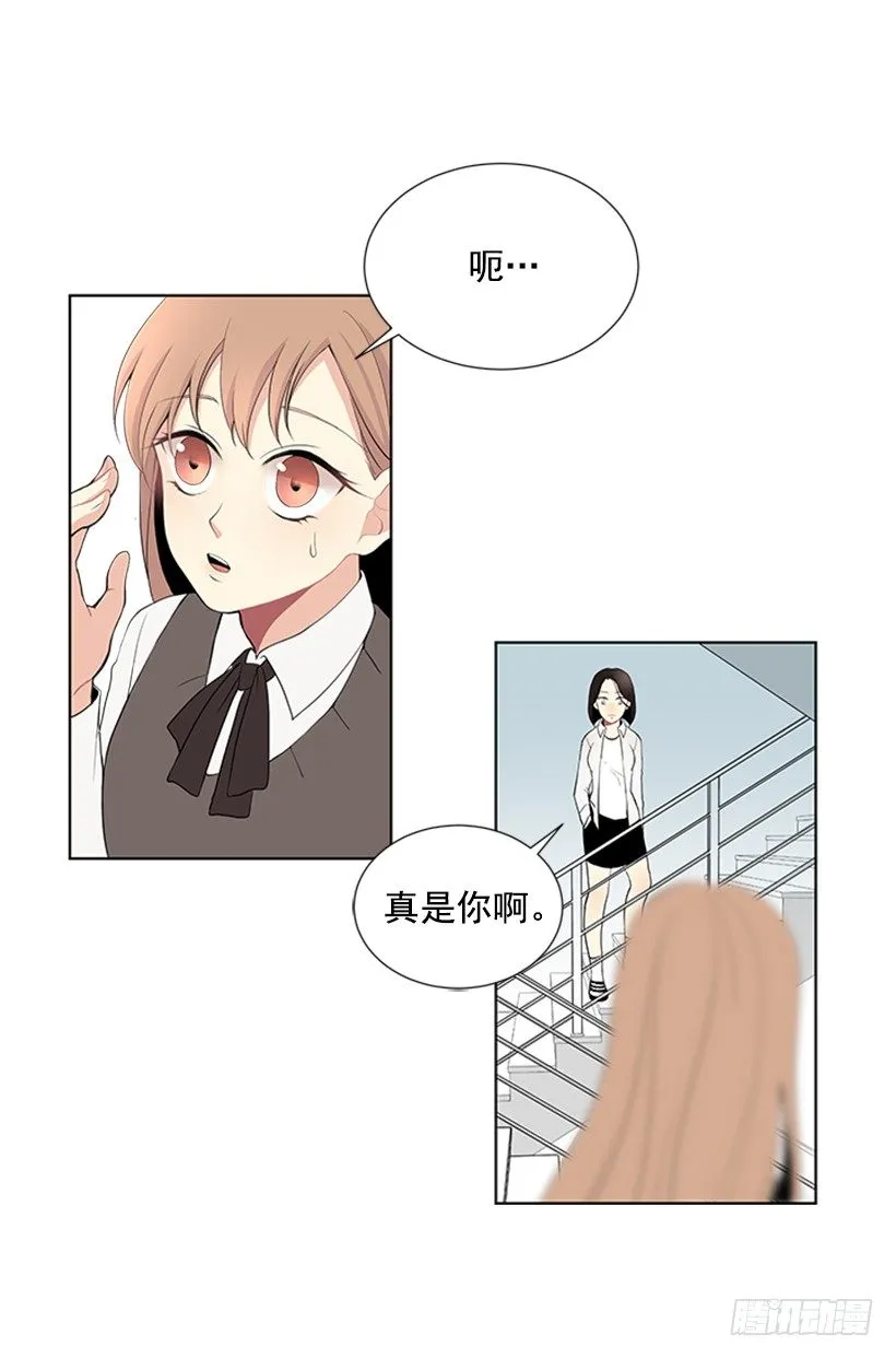 性格扭曲 第54页