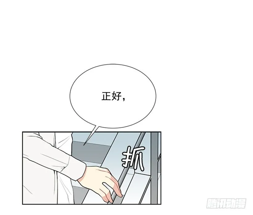 性格扭曲 第55页