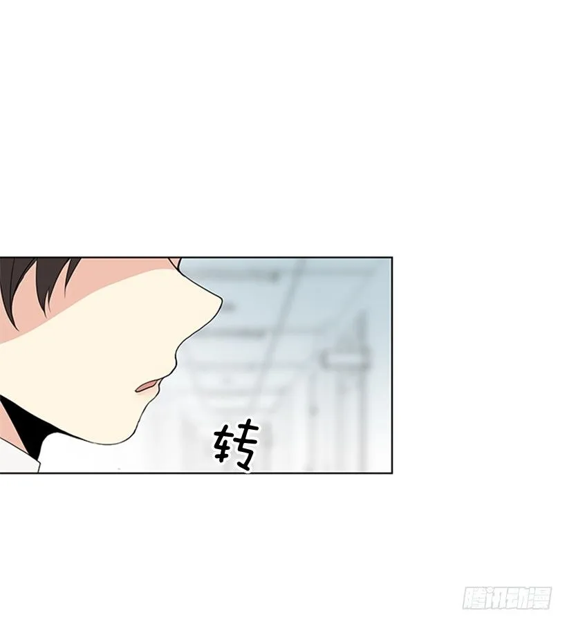 性格扭曲 第58页