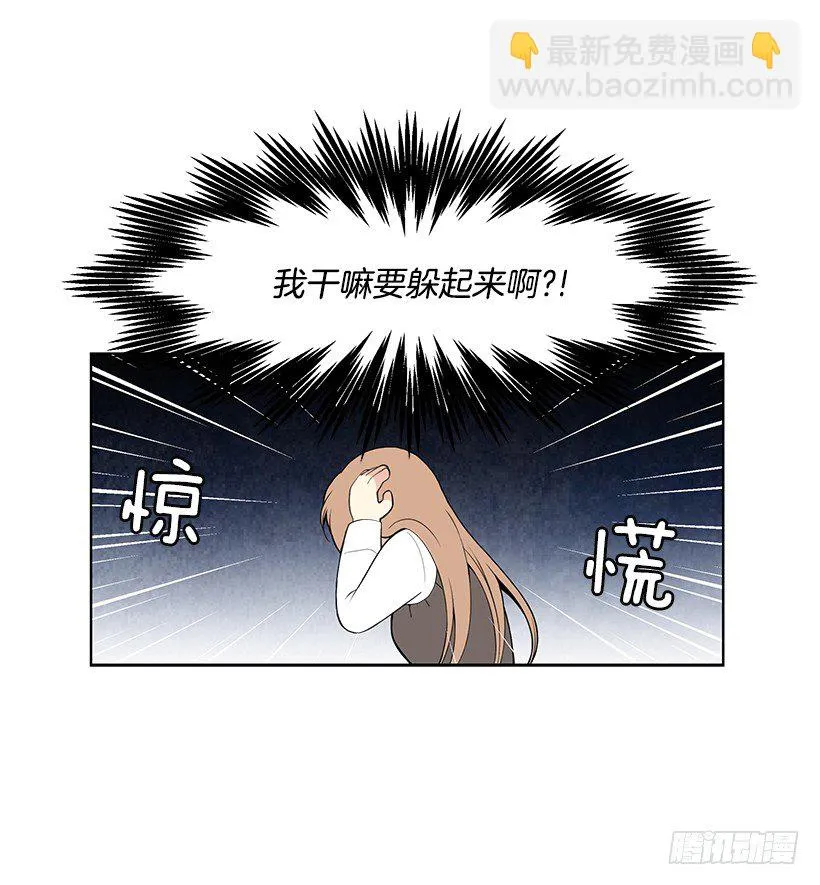 可疑 第4页