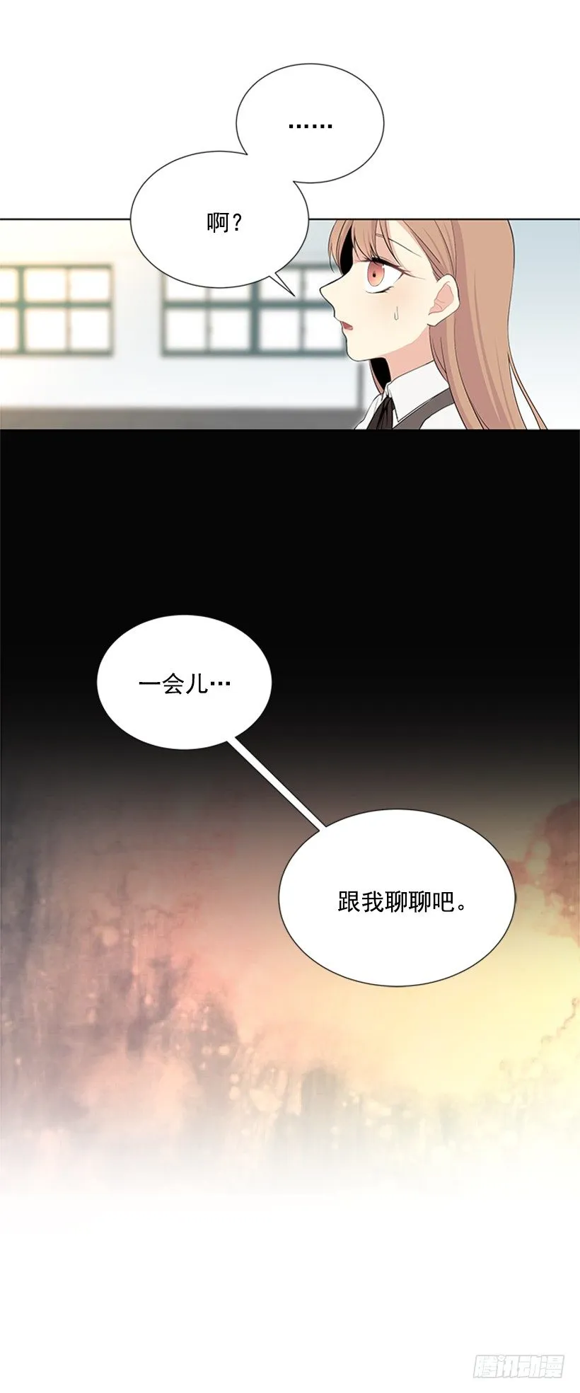 可疑 第11页