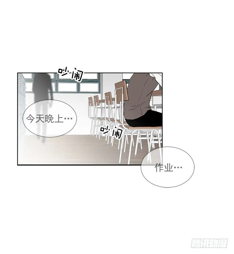 可疑 第13页