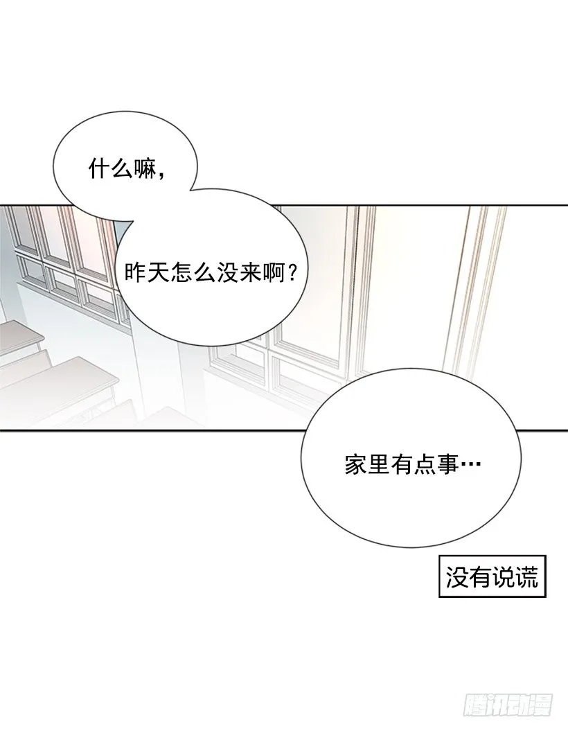 可疑 第16页