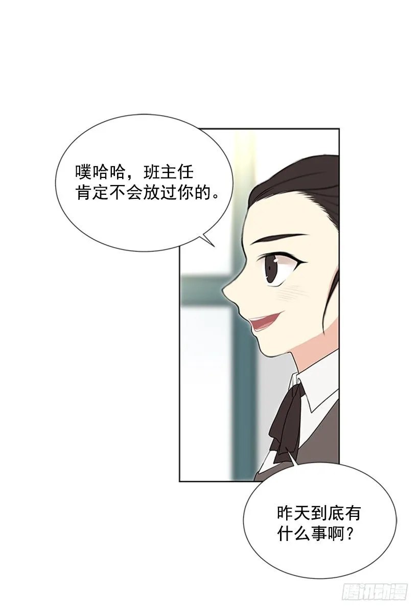 可疑 第17页