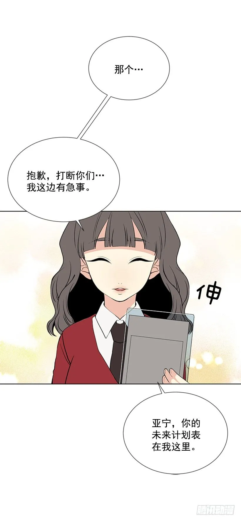 可疑 第18页