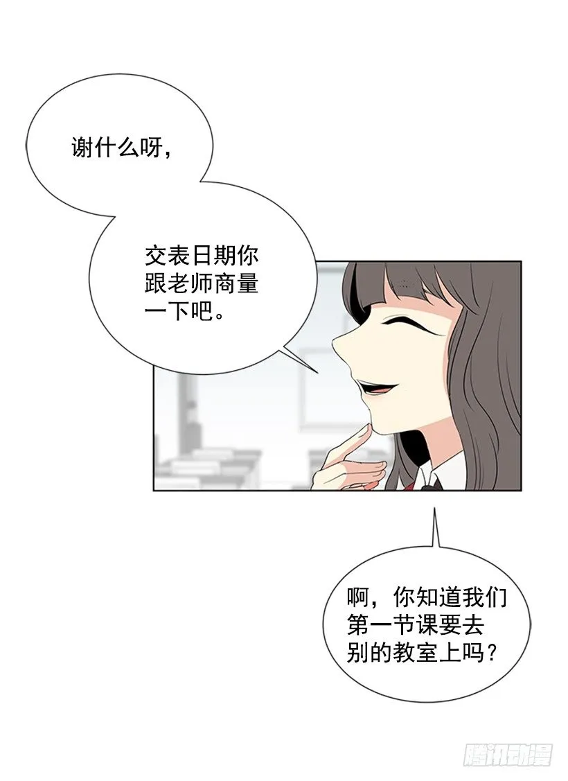 可疑 第20页