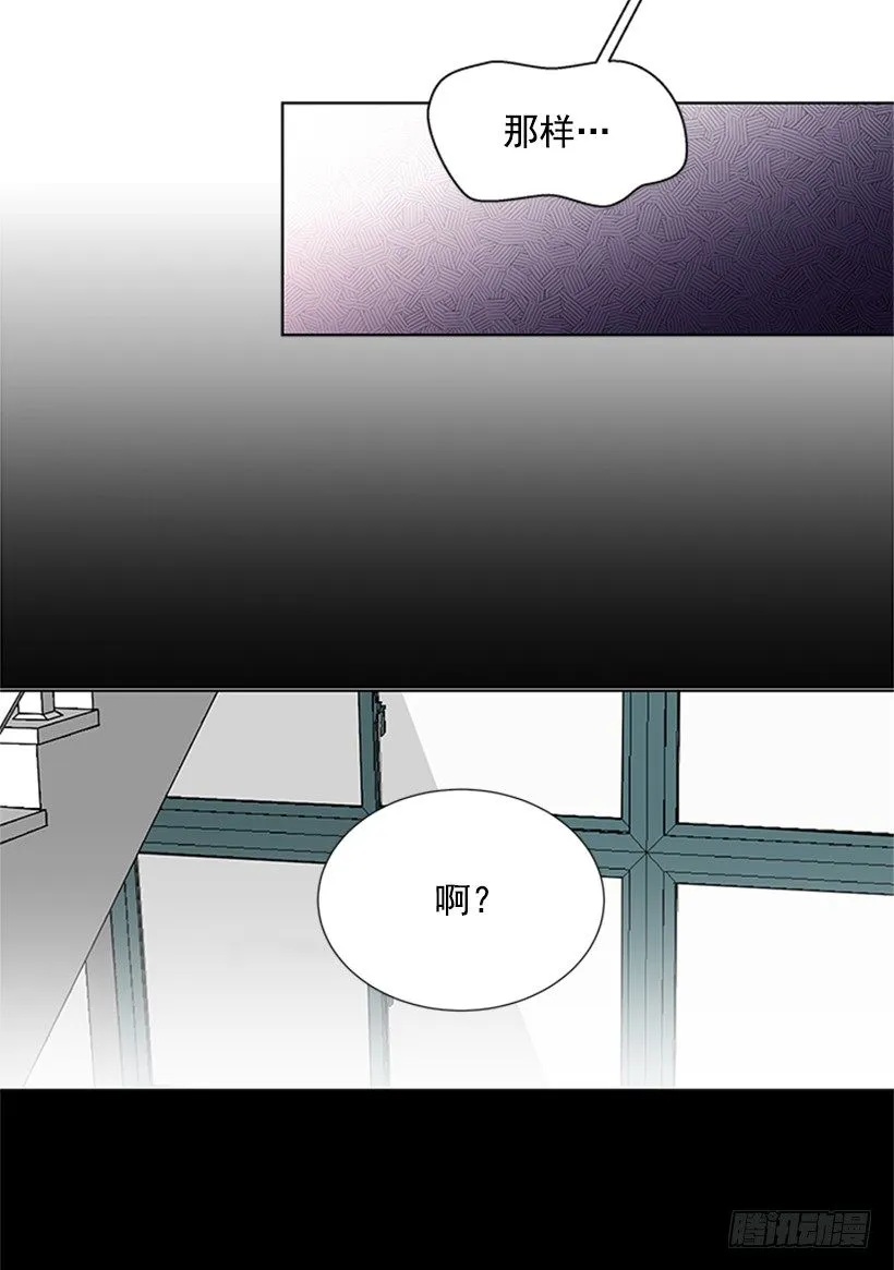 可疑 第25页
