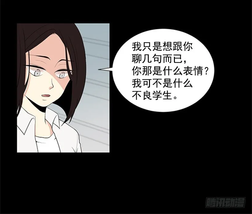 可疑 第27页